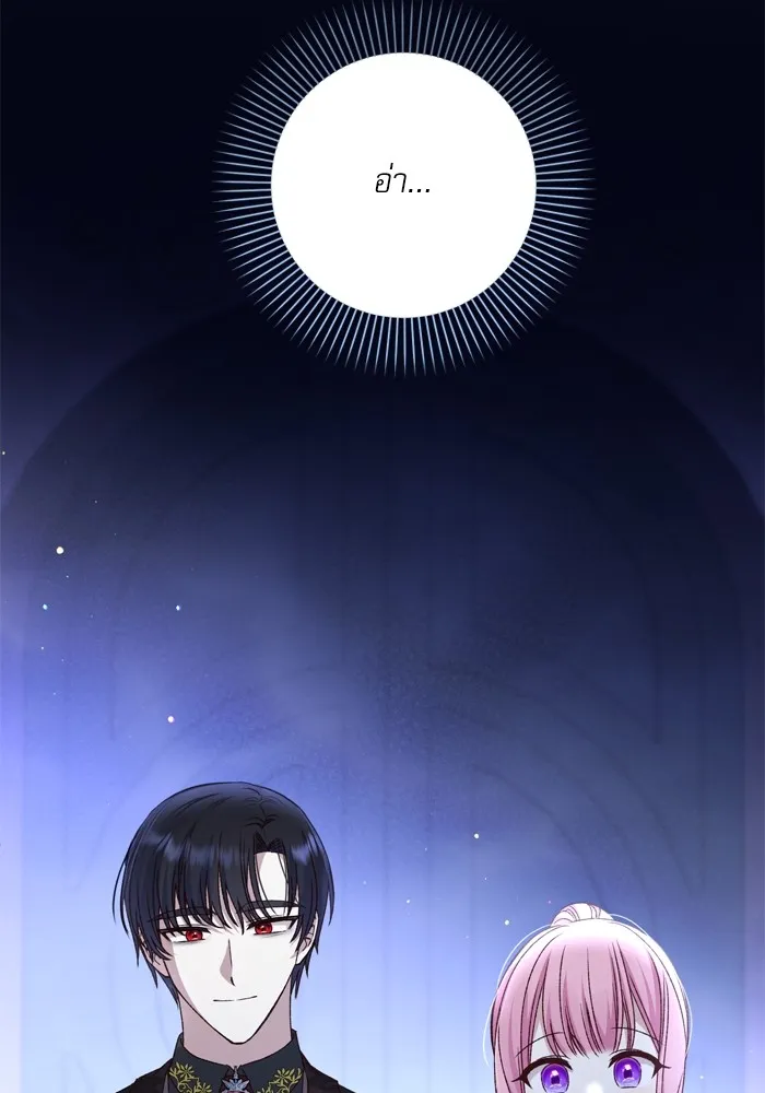 เกิดใหม่คราวนี้ ขอเป็นคนดีดูสักครั้ง ตอนที่ 54 รูปที่ 145