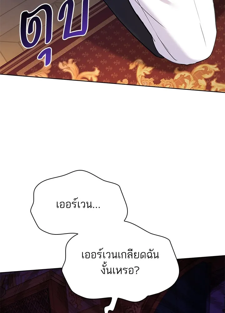 อดีตภรรยาของพระเอกหนุ่มจอมคลั่งรัก ตอนที่ 40 รูปที่ 19