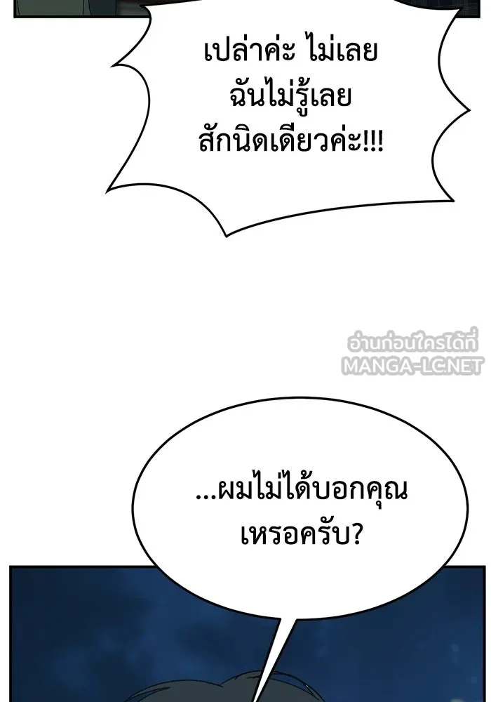 ช่วยเปลี่ยนฉันที ตอนที่ 327. ซีซัน 3 ฮยอนยอจู 22 รูปที่ 144