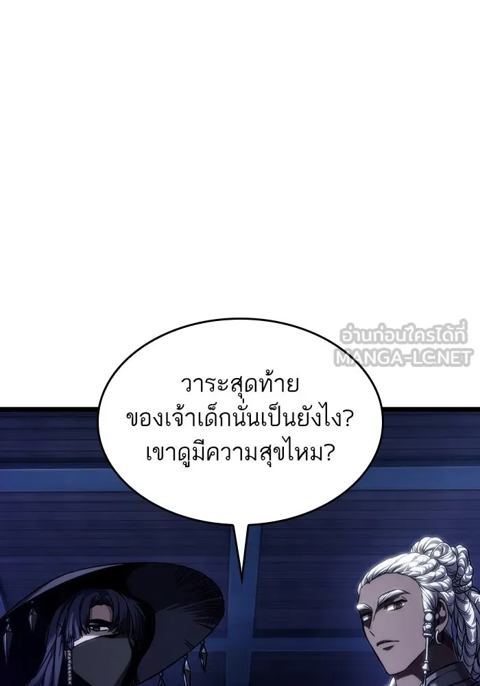 หลังวันสิ้นโลก ตอนที่ 78 รูปที่ 51