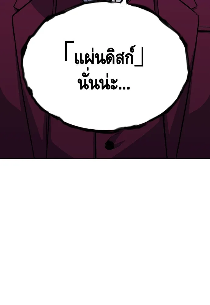 King Game ตอนที่ 101 จะใช้มันอย่างดีเลย รูปที่ 83