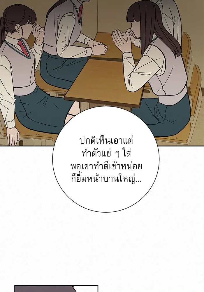 ปฏิบัติการรักวุ่นหัวใจ ตอนที่ 1 รูปที่ 76