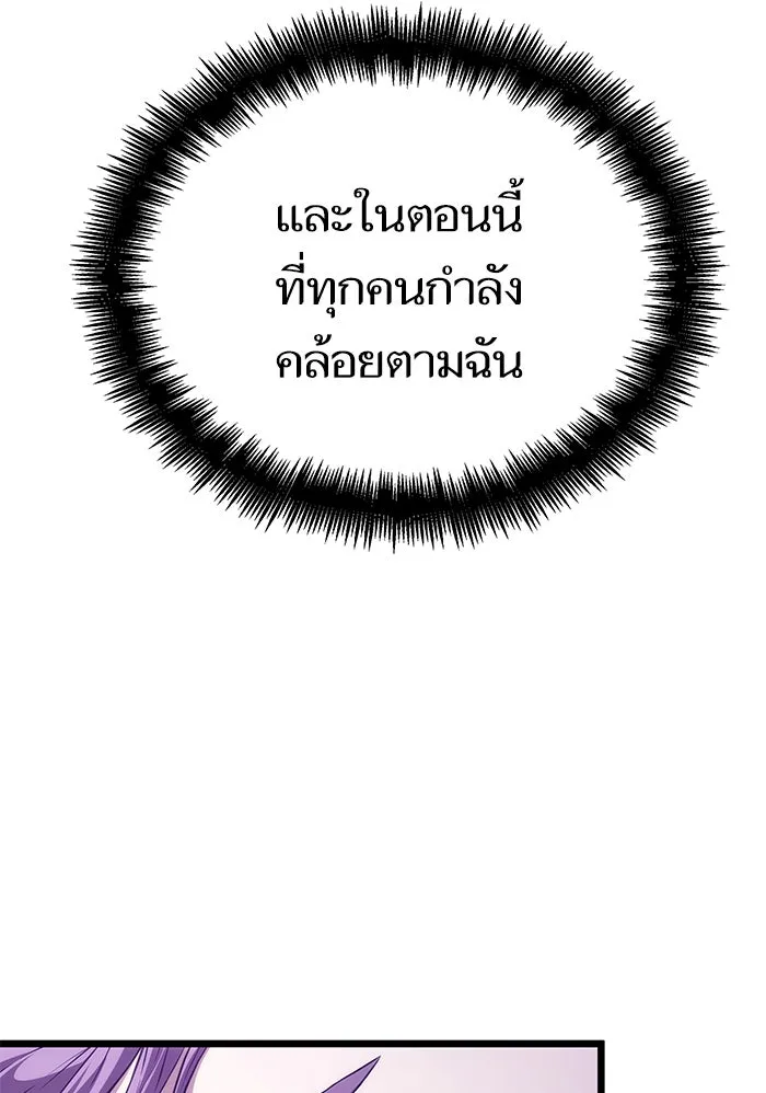 หลังวันสิ้นโลก ตอนที่ 44 รูปที่ 32