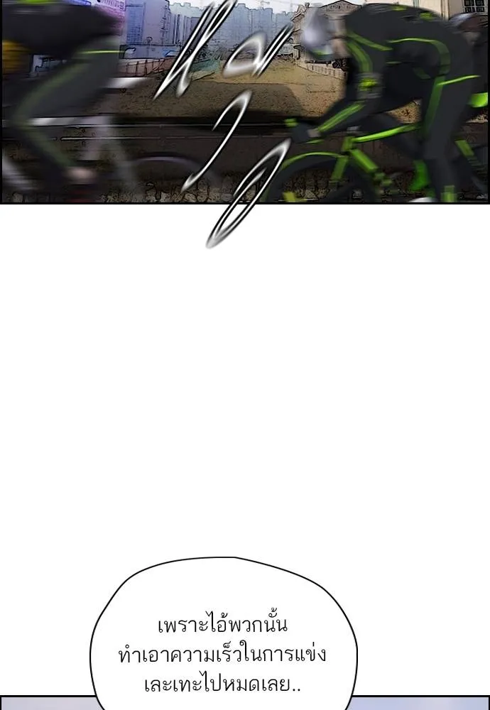 To not die ตอนที่ 2-2 29 รูปที่ 17