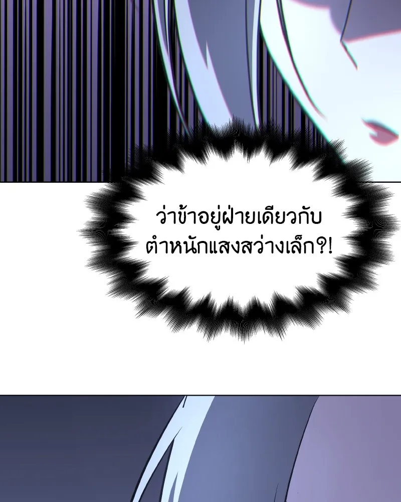 เกิดอีกทีเป็นว่าที่ประมุขลัทธิมาร ตอนที่ 76 รูปที่ 154