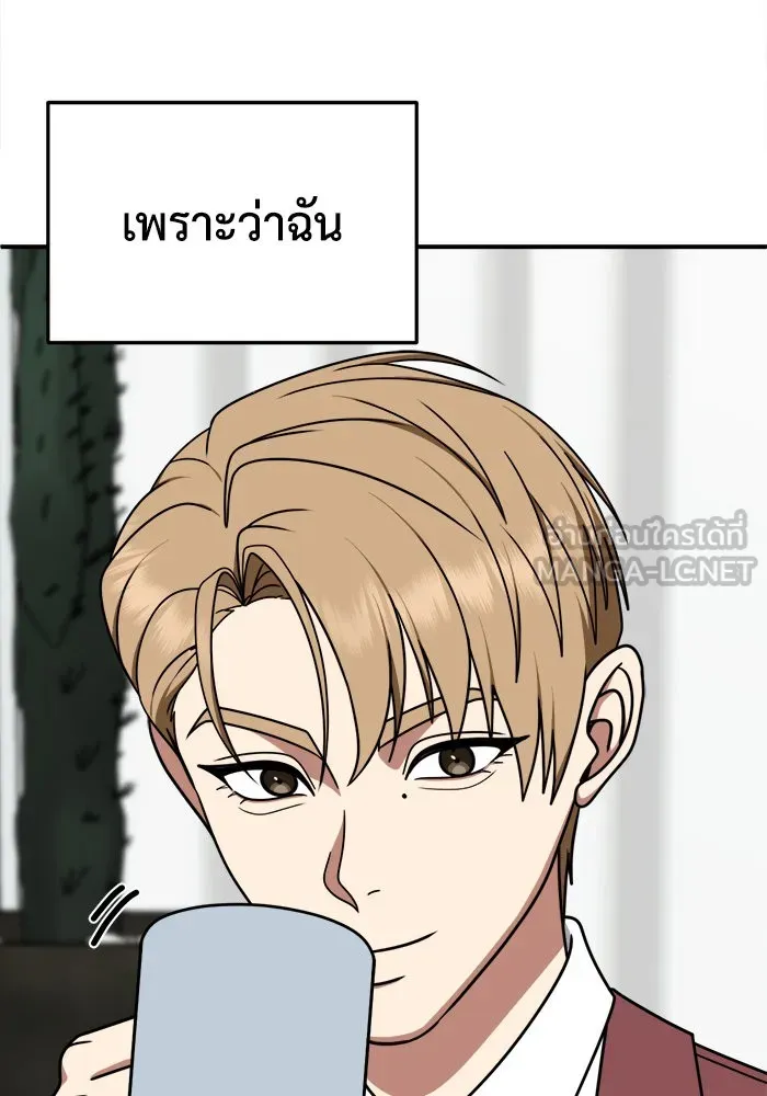 ช่วยเปลี่ยนฉันที ตอนที่ 229. ซีซัน 2 โจเยบิน 11 รูปที่ 42