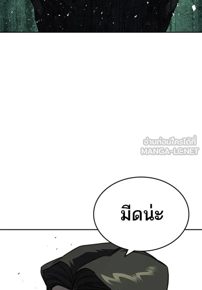 Study Group ตอนที่ 258 รูปที่ 96