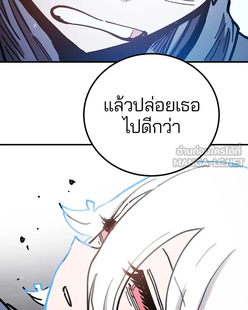 Player ตอนที่ 221 รูปที่ 99