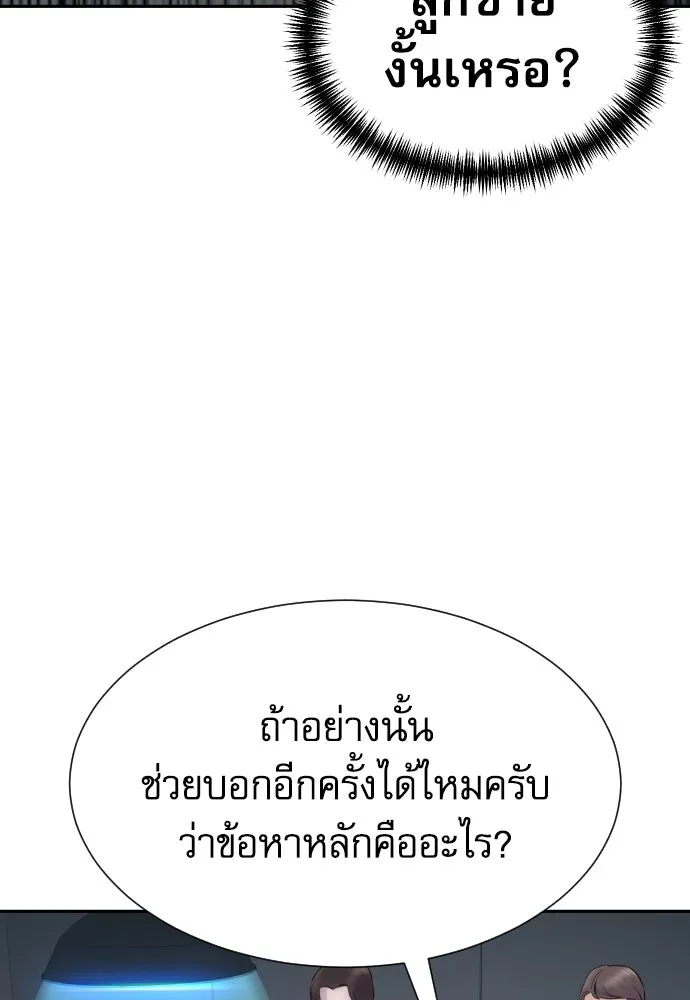 หลานอัจฉริยะของราชาเงินกู้ ตอนที่ 93 รูปที่ 128