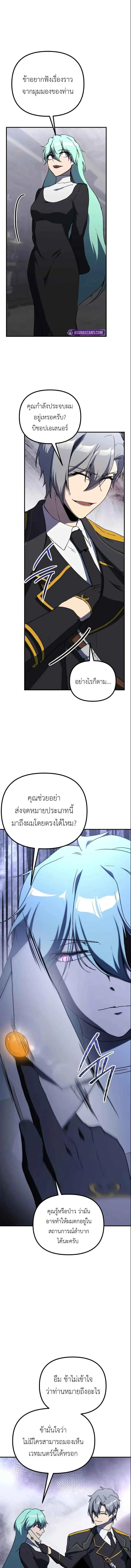 Playing the Perfect Fox-Eyed Villain ฉ_นกลายเป_นวายร_ายจอมเจ_าเล_ห_ส_ดเพอร_เฟค ตอนที่ ตอนที่ 31 รูปที่ 8