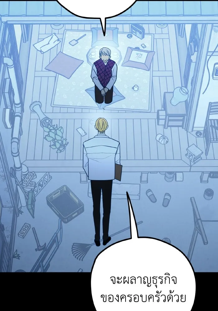 รักนี้ไม่มีรีไซเคิล ตอนที่ 93 รูปที่ 52