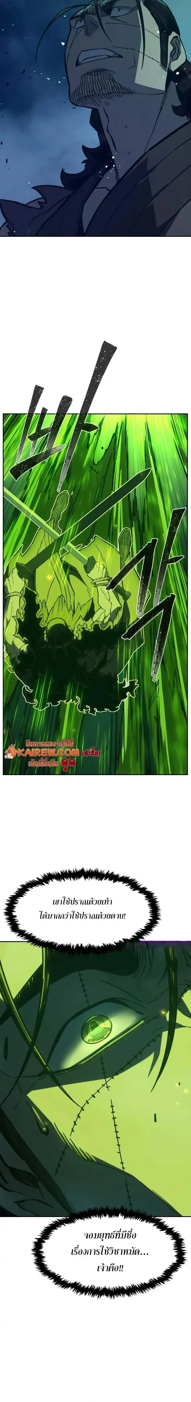 Absolute Sword Sense เซ_ยนส_มผ_สดาบ ตอนที่ ตอนที่ 176 รูปที่ 18