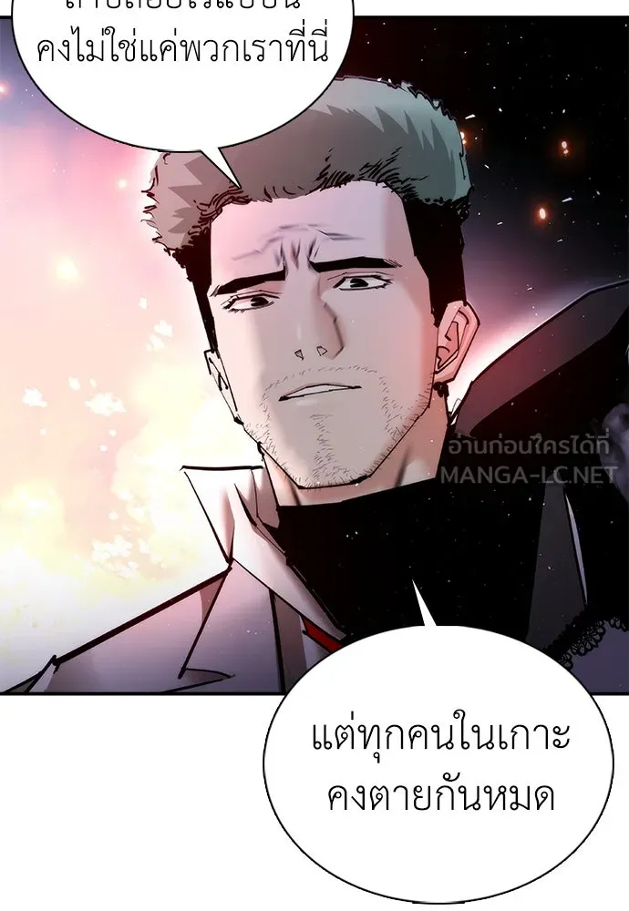 สุภาพบุรุษสูทดำ ตอนที่ 29 รูปที่ 147