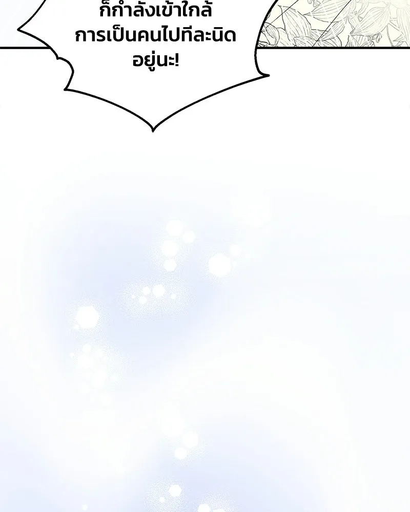 จุ๊บรัก คุณหมาป่า ตอนที่ 11 รูปที่ 55