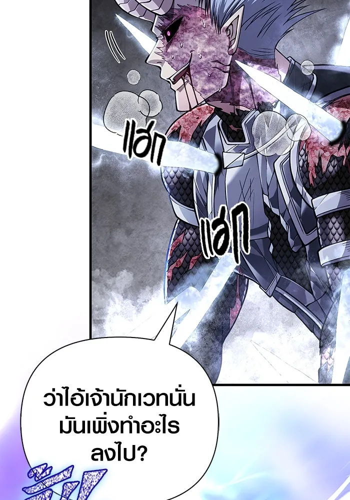 เอาชีวิตรอดในเกมฉบับคนเถื่อน ตอนที่ 96 เส้นเขตแดน รูปที่ 37