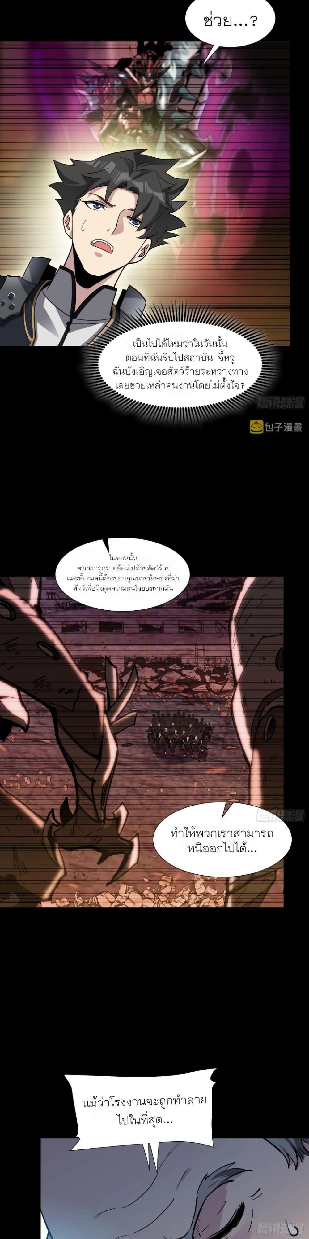 Manga-lc-com อ่านมังงะ อ่านการ์ตูน ออนไลน์ ฟรี Legend of Star General ตอนที่ 1 2 3 4 5 6 7 8 9 10 11 12 13 14 ฟรี ไม่มีโฆษณา Manga-lc - อ่าน มังงะ อ่าน การ์ตูน ออนไลน์ อ่านมังงะ ฟรี