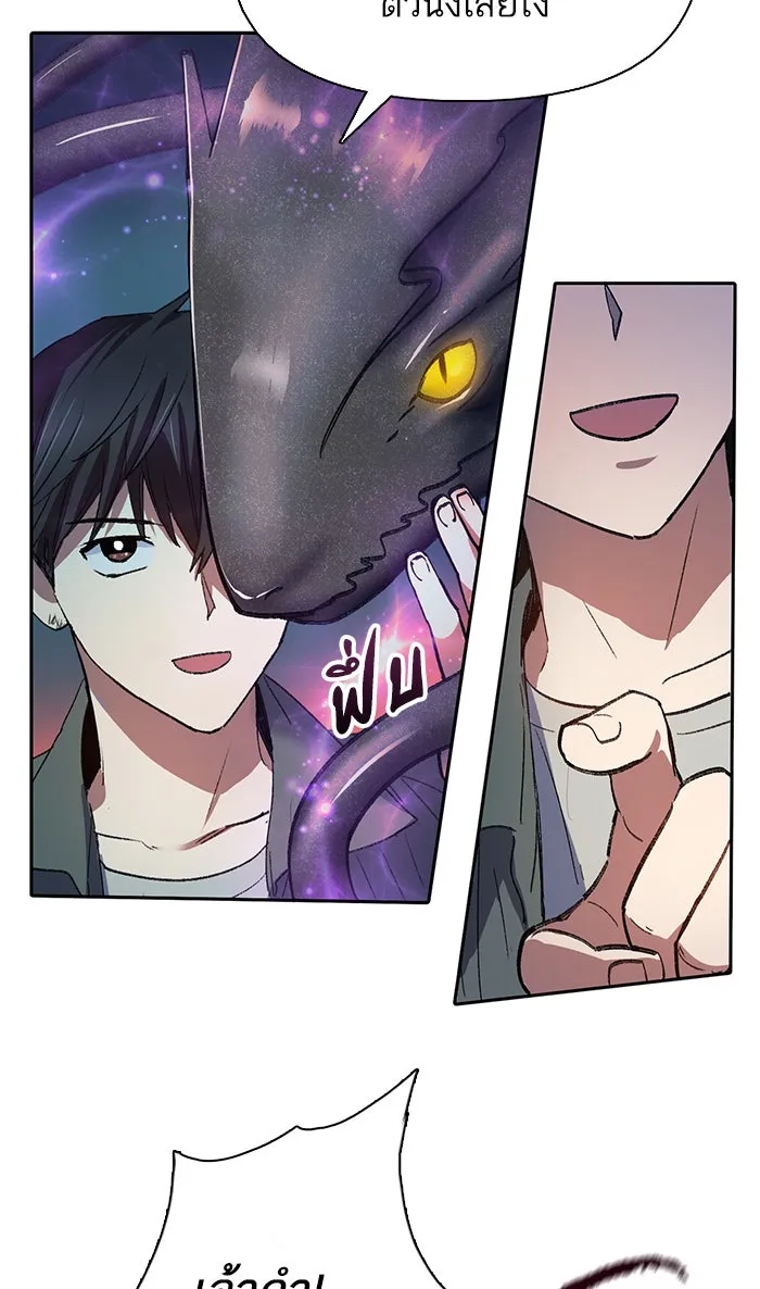 My S-Class Hunters ตอนที่ 38 2×2= รูปที่ 29