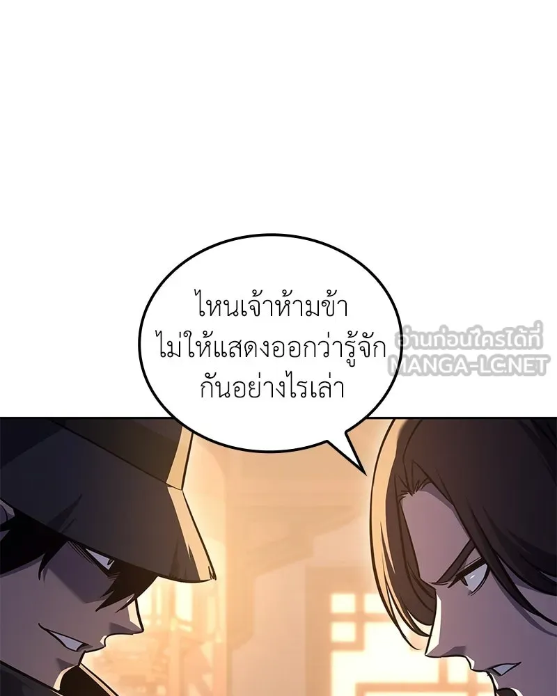 เกิดอีกทีเป็นว่าที่ประมุขลัทธิมาร ตอนที่ 148 รูปที่ 90