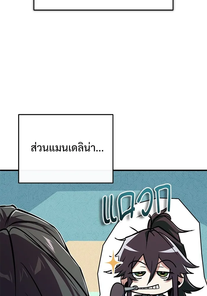 ศาสตราจารย์จำเป็นแห่งอะคาเดมี ตอนที่ 114 รูปที่ 127