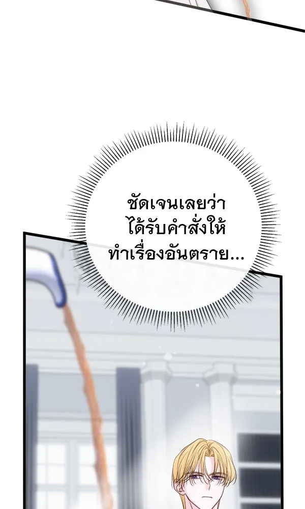 ชีวิตนี้เพื่อเธอ ตอนที่ 8 รูปที่ 79