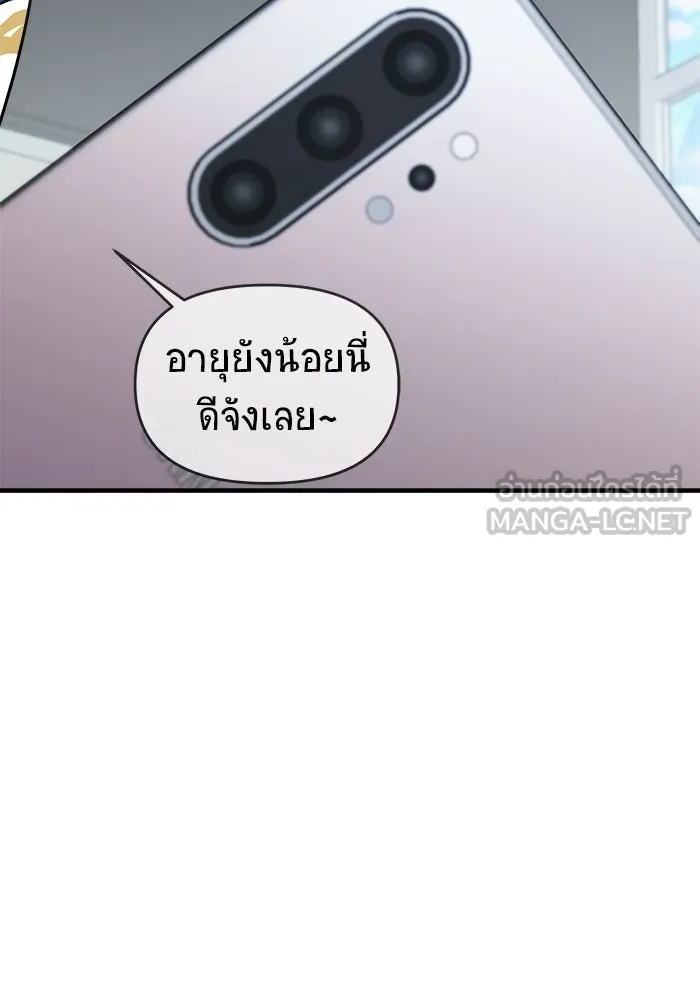 วายร้ายก็อยากมีรัก ตอนที่ 28 รูปที่ 42