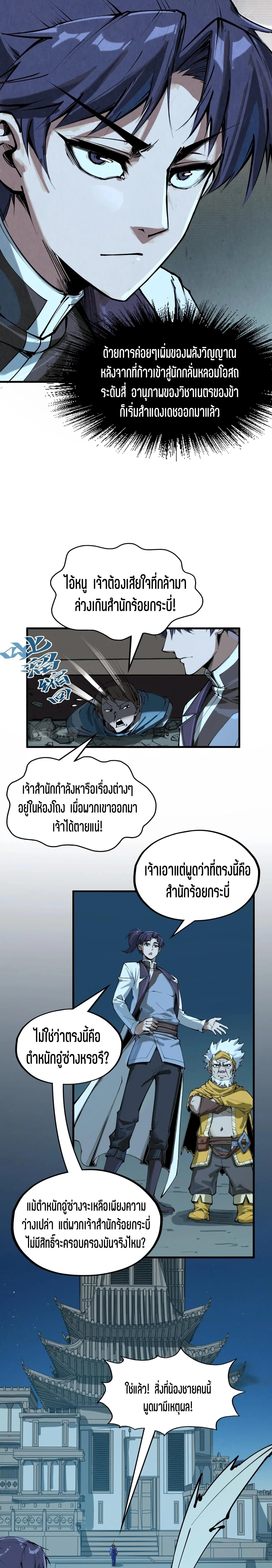 Manga-lc-com อ่านมังงะ อ่านการ์ตูน ออนไลน์ ฟรี The Eternal Supreme ตอนที่ 1 2 3 4 5 6 7 8 9 10 11 12 13 14 ฟรี ไม่มีโฆษณา Manga-lc - อ่าน มังงะ อ่าน การ์ตูน ออนไลน์ อ่านมังงะ ฟรี