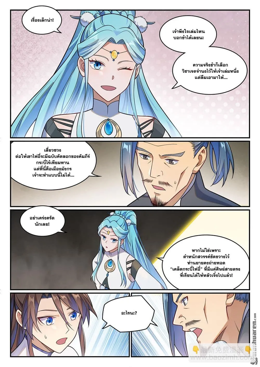 Manga-lc-com อ่านมังงะ อ่านการ์ตูน ออนไลน์ ฟรี Bailian Chengshen ตอนที่ 1 2 3 4 5 6 7 8 9 10 11 12 13 14 ฟรี ไม่มีโฆษณา Manga-lc - อ่าน มังงะ อ่าน การ์ตูน ออนไลน์ อ่านมังงะ ฟรี