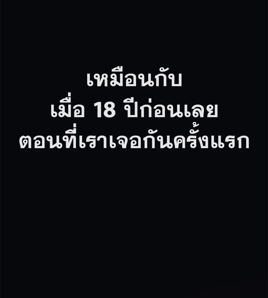 คอลเซ็นเตอร์เปลี่ยนชีวิต ตอนที่ 8 เพื่อนร่วมงานที่ไว้ใจได้ รูปที่ 74