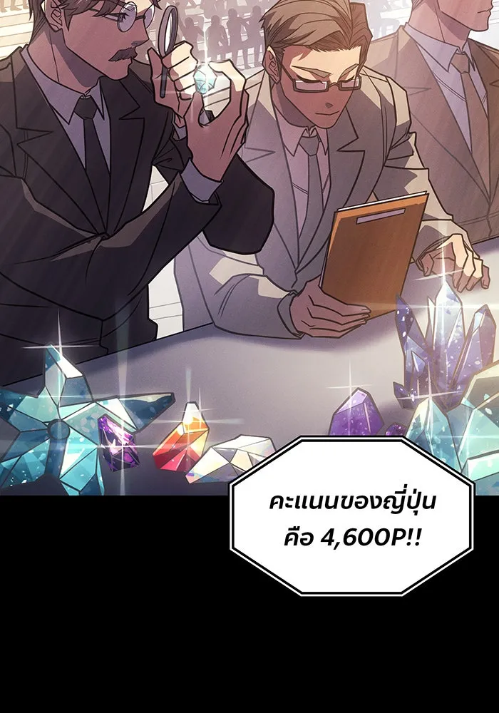 เกิดใหม่พร้อมพลังแห่งราชัน ตอนที่ 62 รูปที่ 5