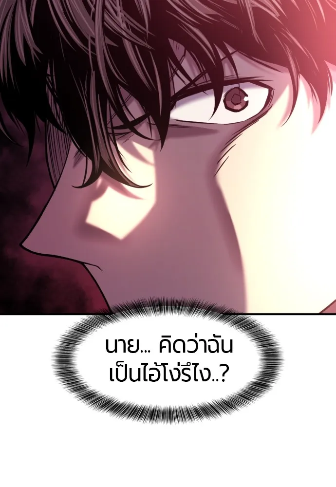 ยอดสถาปนิกผู้พิทักษ์อาณาจักร ตอนที่ 128 รูปที่ 31