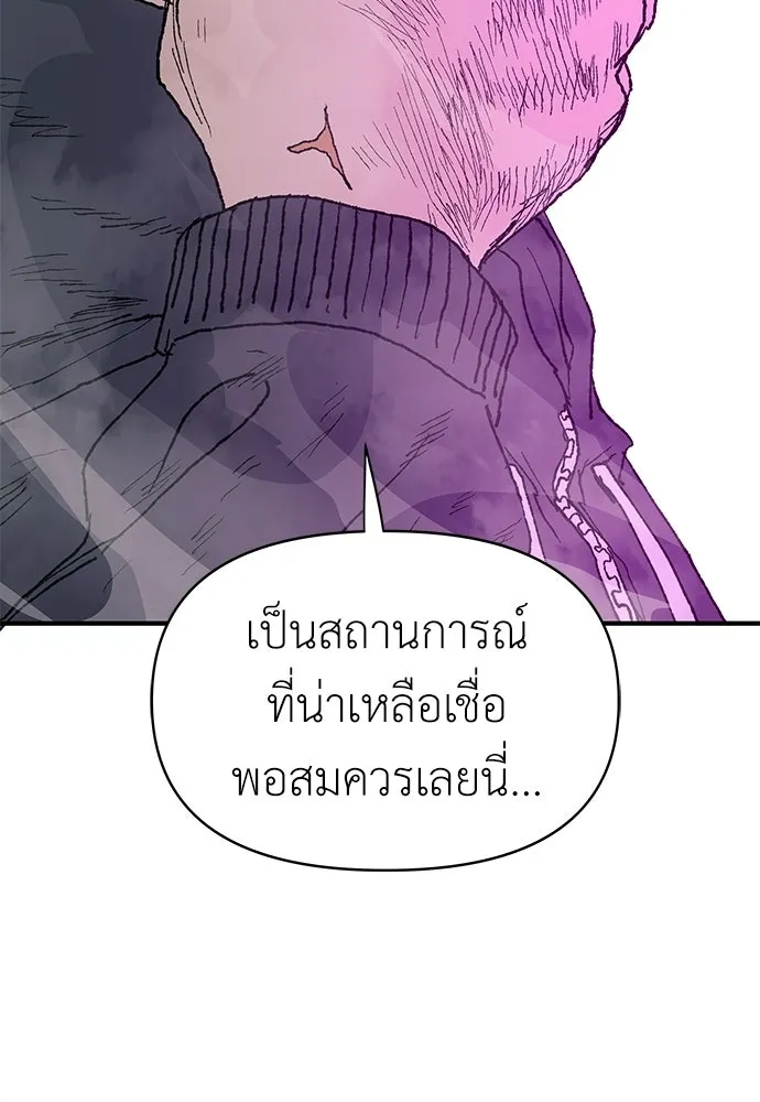 สารสุดท้ายจากโครงกระดูก ตอนที่ 32 รูปที่ 172