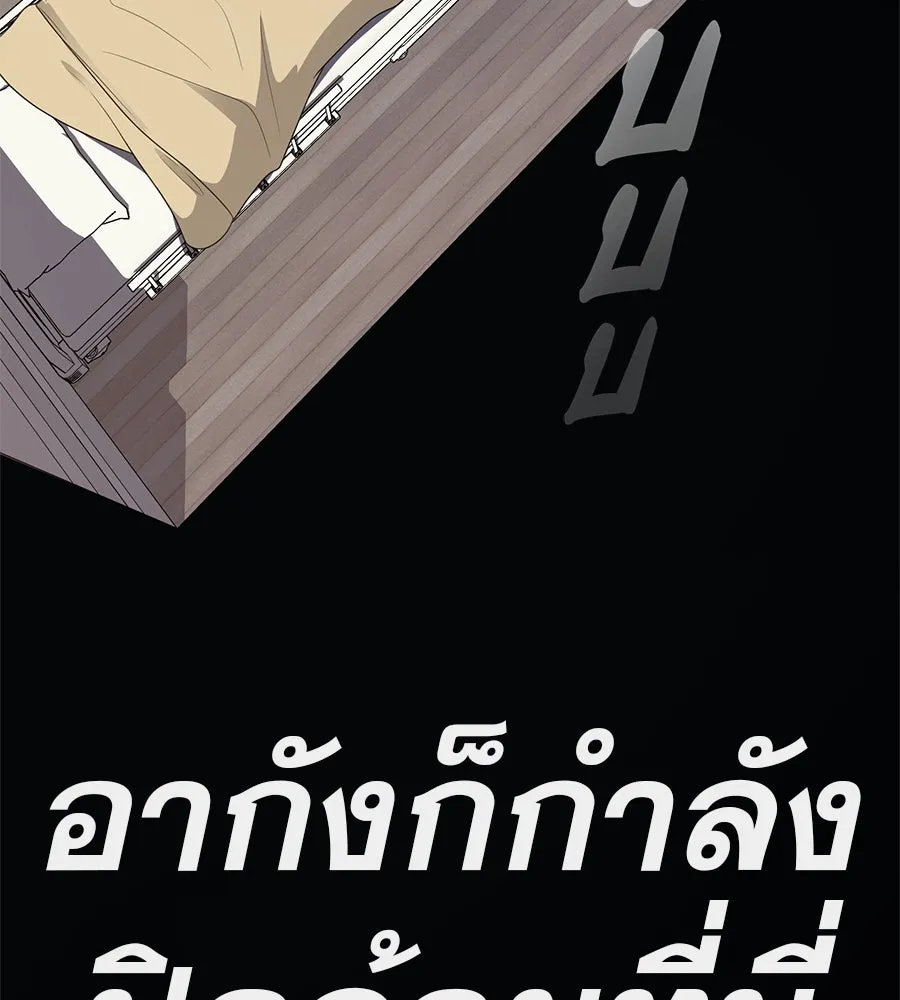 คอลเซ็นเตอร์เปลี่ยนชีวิต ตอนที่ 35 เบื้องหลังการโจมตี รูปที่ 23