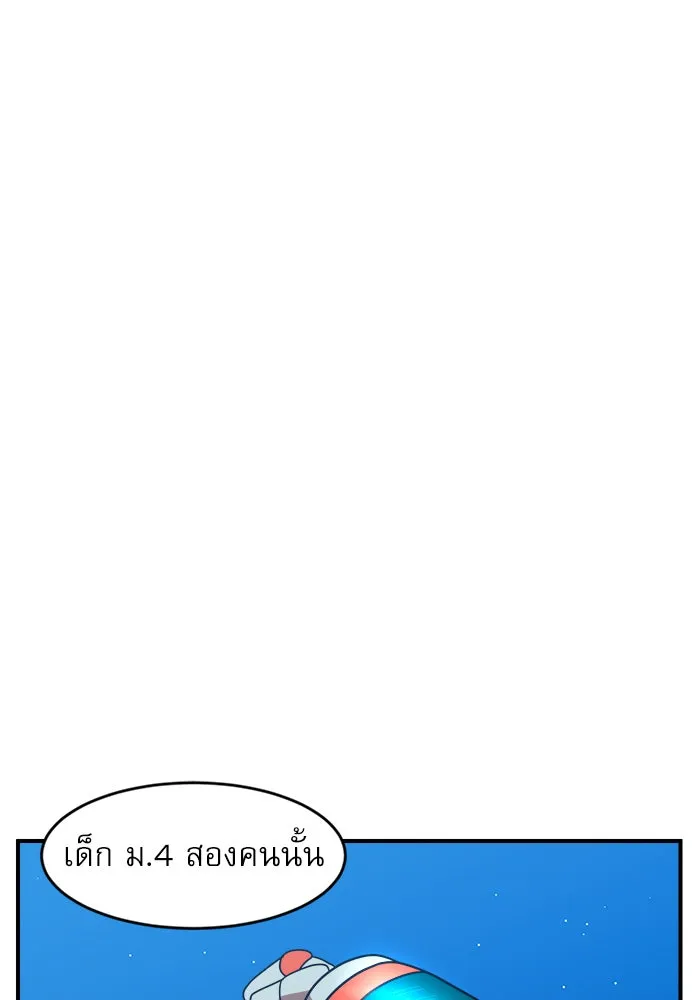 Double Click ตอนที่ 69 รูปที่ 109