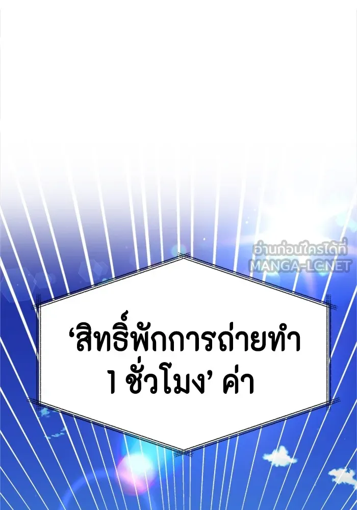 Couple Breaker ตอนที่ 43 รูปที่ 3