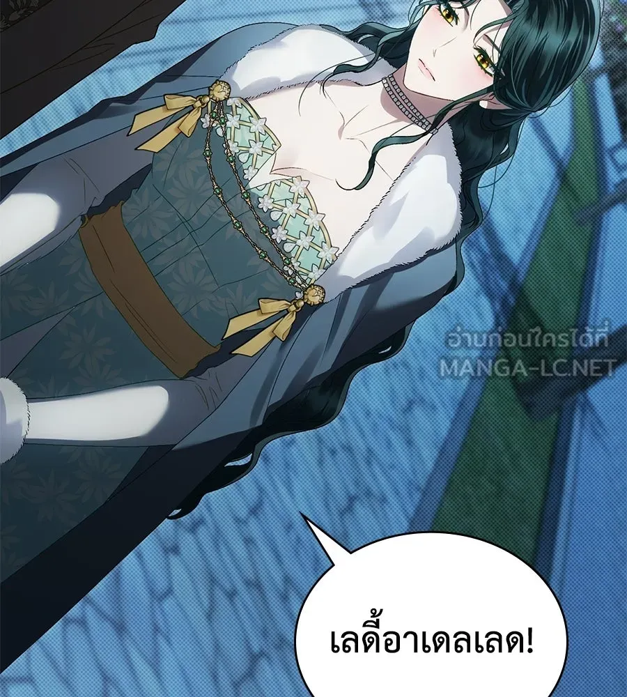 เล่ห์รักชนชั้นสูง ตอนที่ 78 รูปที่ 66