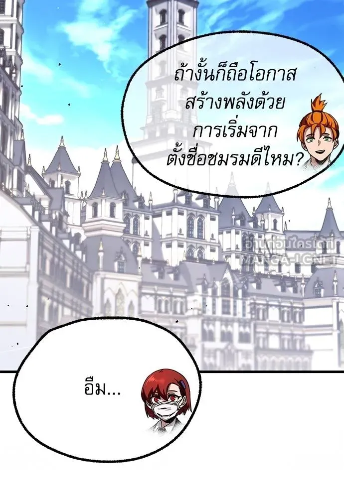 ชำแหละอะคาเดมี ตอนที่ 36 รูปที่ 150