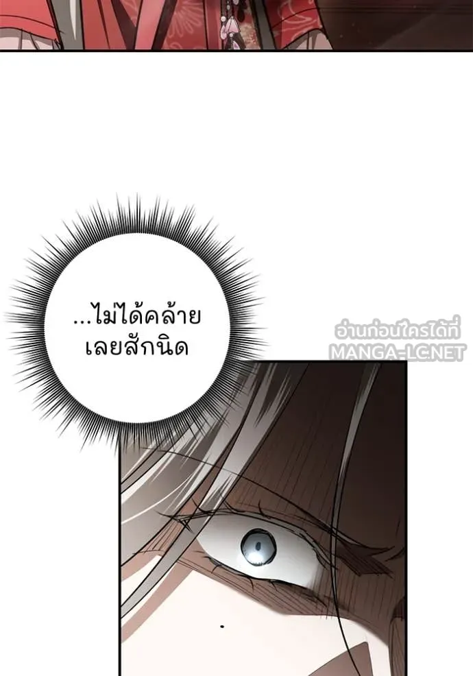 ยามหมาป่าทมิฬ ตอนที่ 64 รูปที่ 20