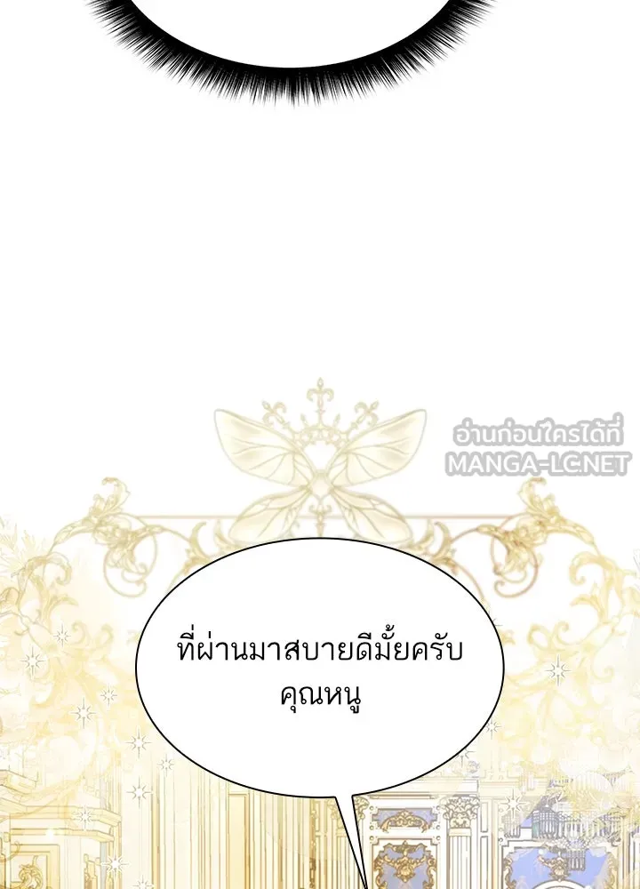 อดีตภรรยาของพระเอกหนุ่มจอมคลั่งรัก ตอนที่ 37 รูปที่ 93