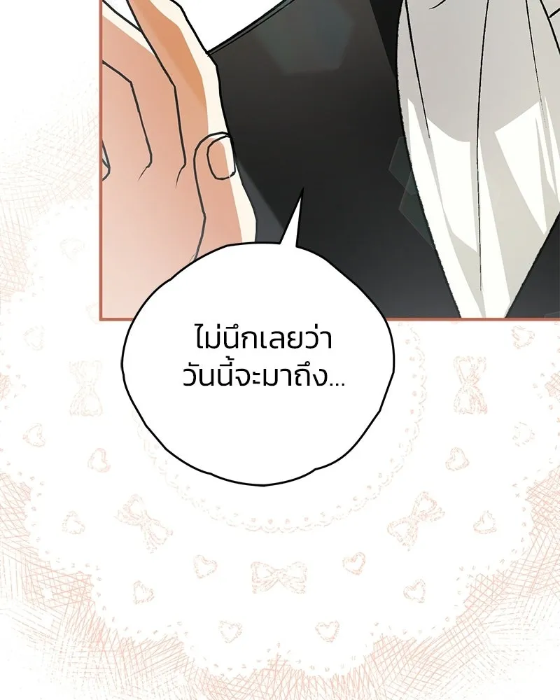 จุ๊บรัก คุณหมาป่า ตอนที่ 18 รูปที่ 76