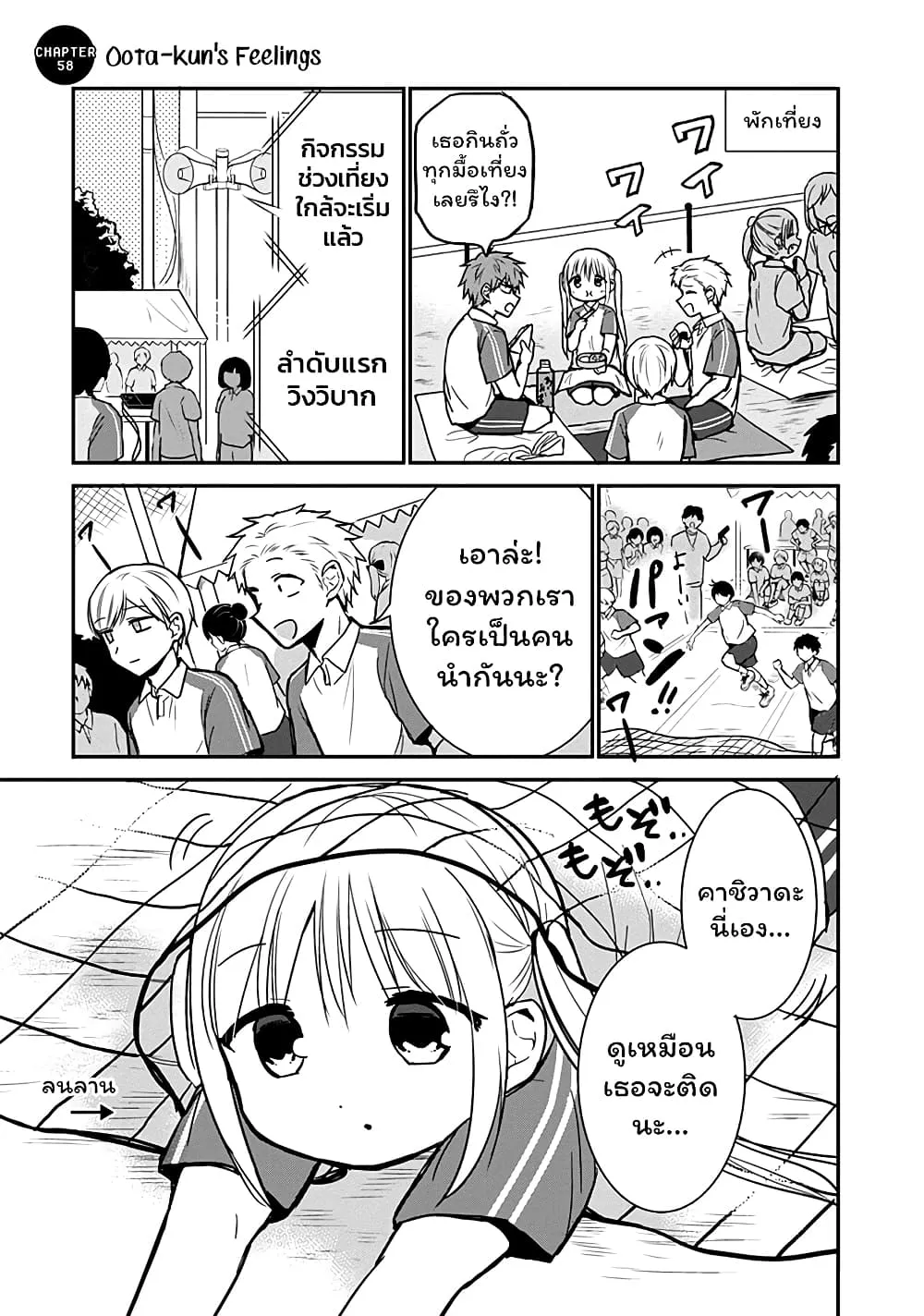 Manga-lc-com อ่านมังงะ อ่านการ์ตูน ออนไลน์ ฟรี Expressionless Kashiwada-san and Emotional Oota-kun ตอนที่ 1 2 3 4 5 6 7 8 9 10 11 12 13 14 ฟรี ไม่มีโฆษณา Manga-lc - อ่าน มังงะ อ่าน การ์ตูน ออนไลน์ อ่านมังงะ ฟรี