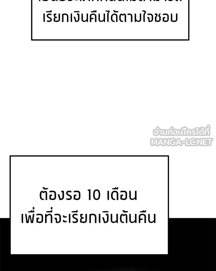 โทษที พื้นที่นี้ ตอนที่ 19 รูปที่ 82