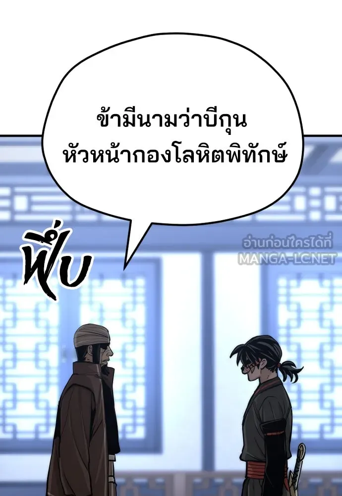 เส้นทางสู่เทพมาร ตอนที่ 49 รูปที่ 9