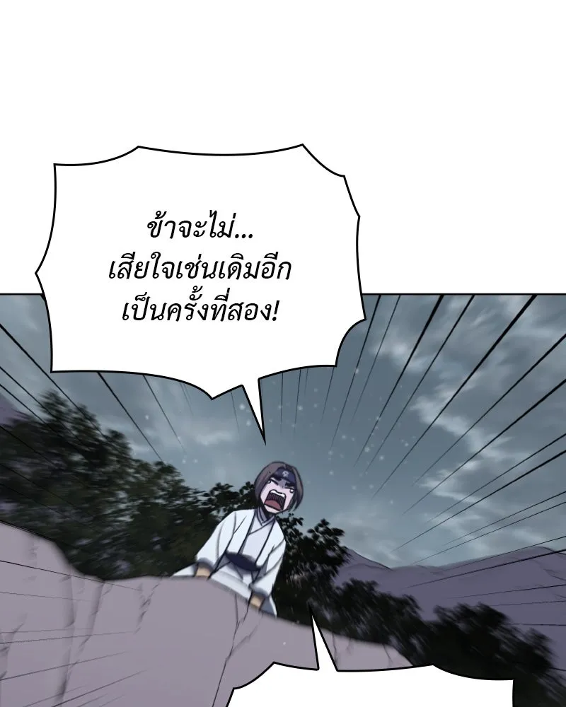 เกิดอีกทีเป็นว่าที่ประมุขลัทธิมาร ตอนที่ 28 รูปที่ 64