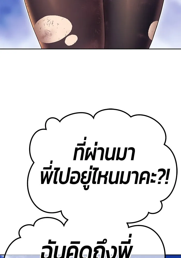 +99 ท่อนไม้พร้อมบวก ตอนที่ 75 รูปที่ 281