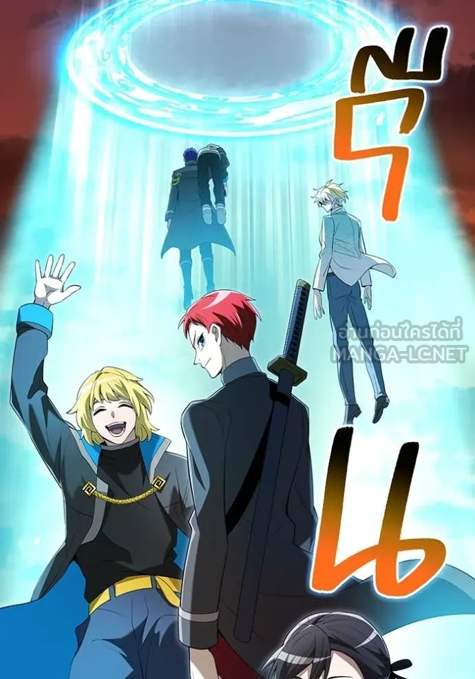 ฮันเตอร์สกิลโกง ตอนที่ 84 รูปที่ 128