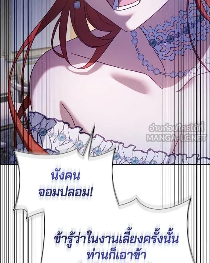 ถ้าเป็นนางร้าย ตอนที่ 39 รูปที่ 98