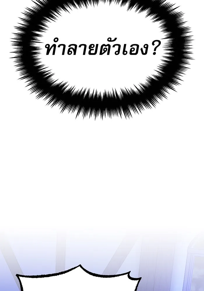 จอมเวทเกิดใหม่ในรอบ 66666 ปี ตอนที่ 20 รูปที่ 65
