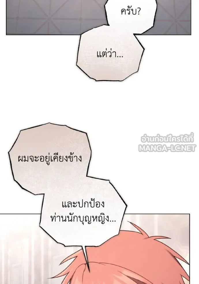 ราชินีจอมมาร ตอนที่ 27 รูปที่ 54
