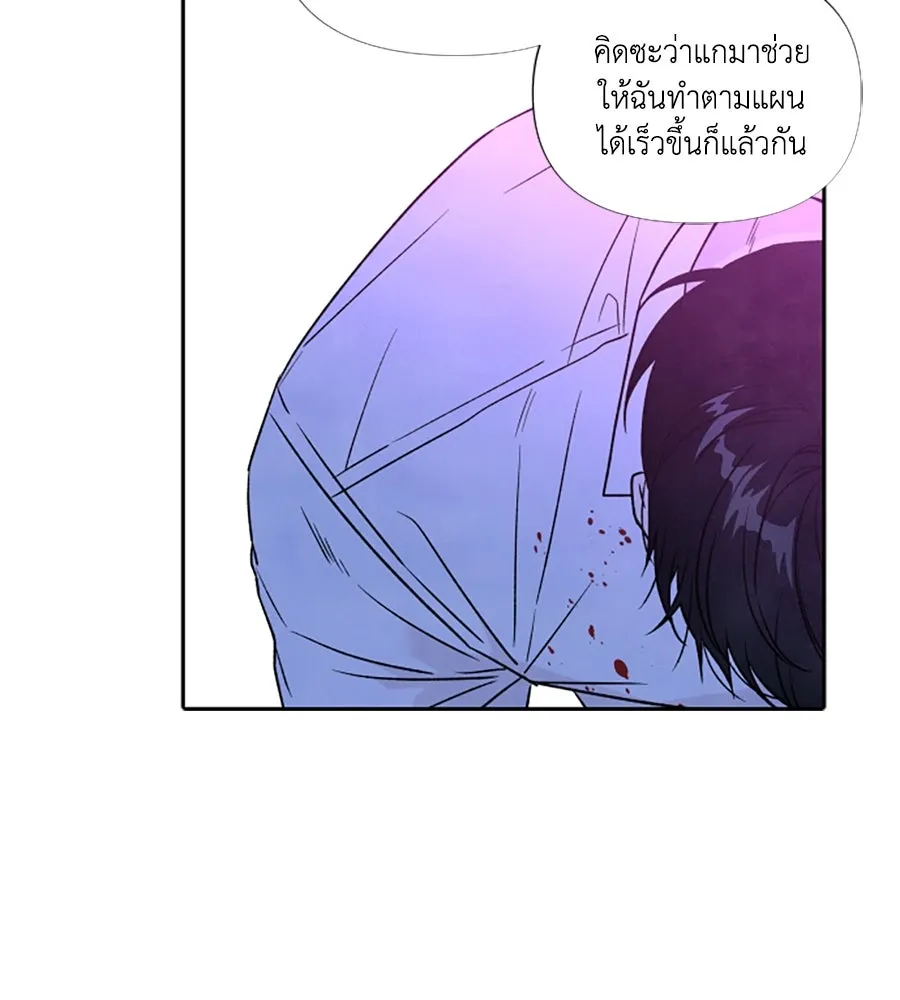 เหตุผลของคนไม่อยากอยู่ ตอนที่ 96 รูปที่ 43