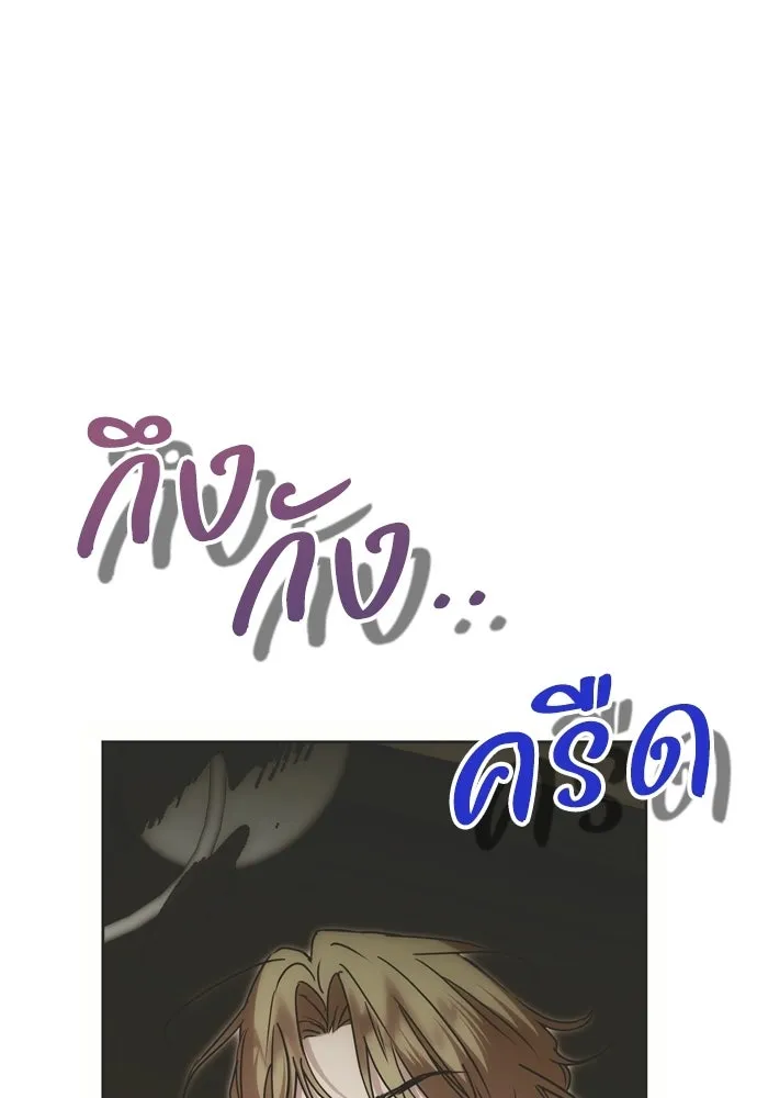 คมเขี้ยวชำระแค้น ตอนที่ 42 รูปที่ 82